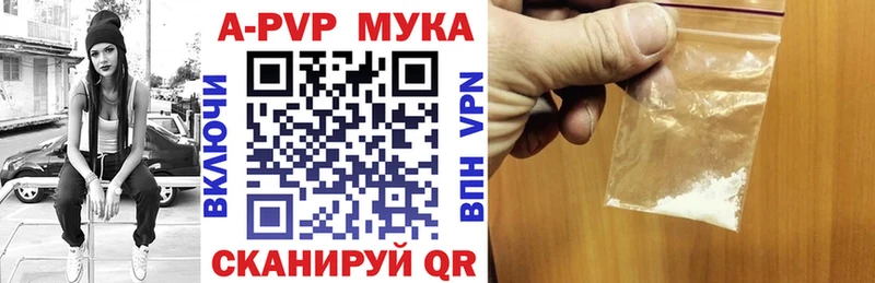 Купить закладки  Южноуральск  Alpha-PVP Crystall 