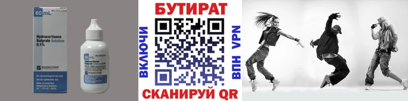 Купить закладки  Южноуральск  БУТИРАТ бутандиол 