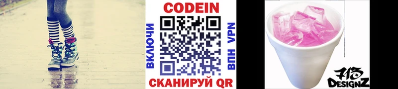 Кодеиновый сироп Lean напиток Lean (лин)  Купить где  Южноуральск 