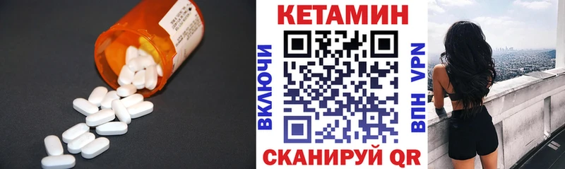 Купить где  Южноуральск  Кетамин VHQ 